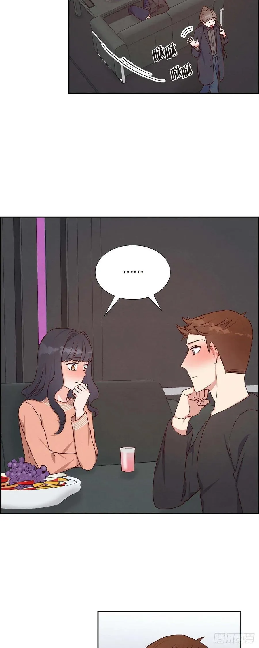 第34话 害怕失去你 第15页