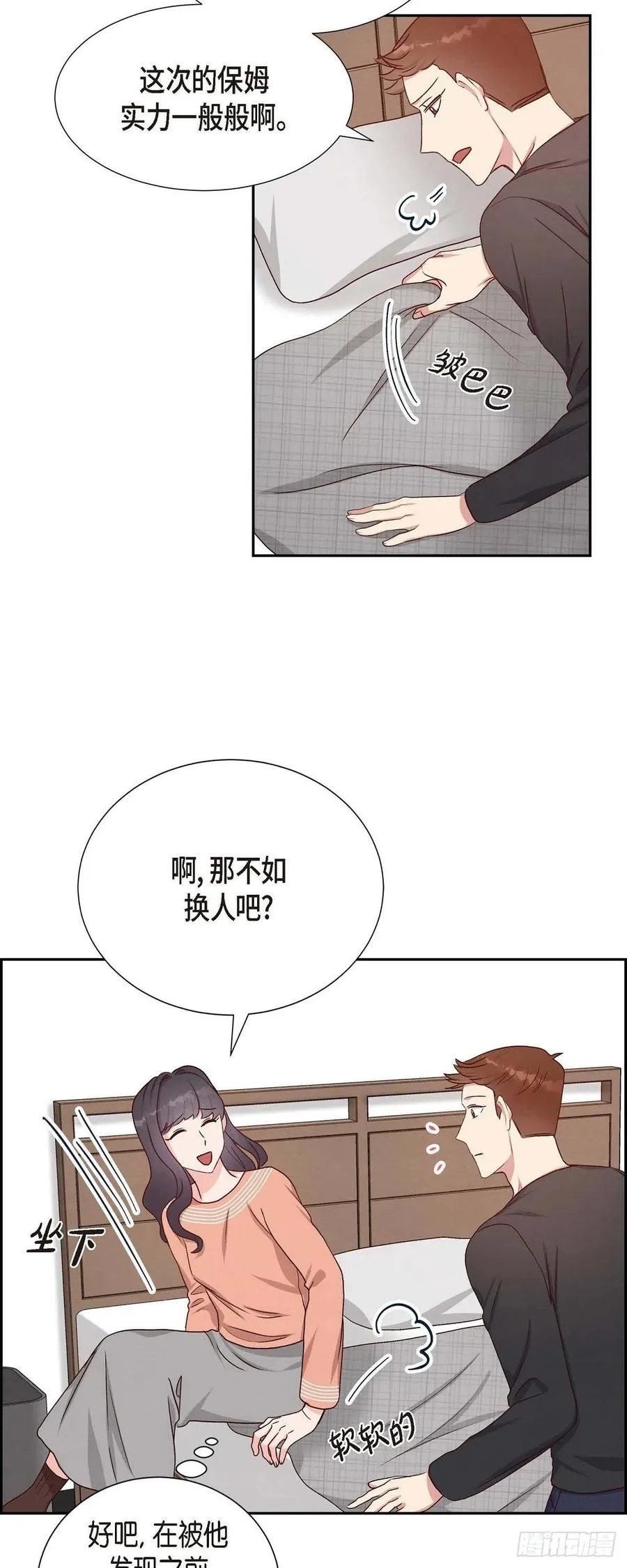 第34话 害怕失去你 第21页
