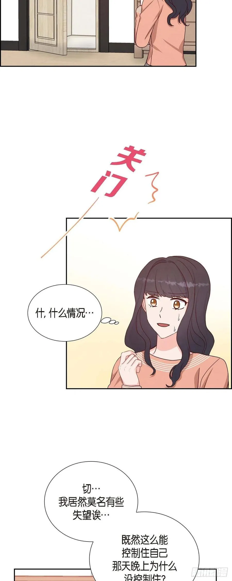 第34话 害怕失去你 第26页