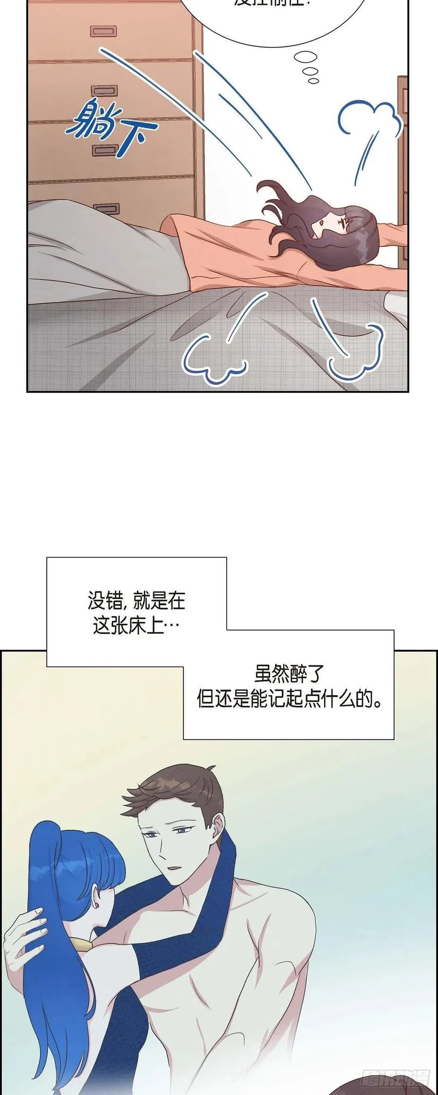 第34话 害怕失去你 第27页