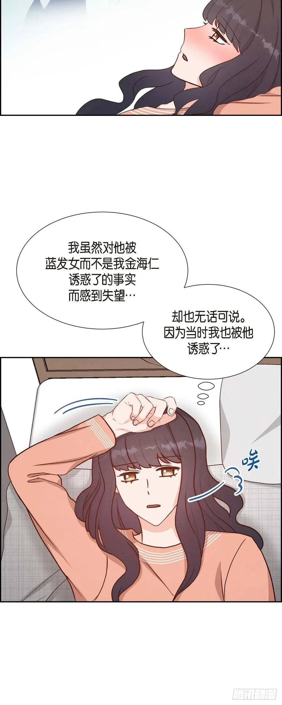 第34话 害怕失去你 第28页
