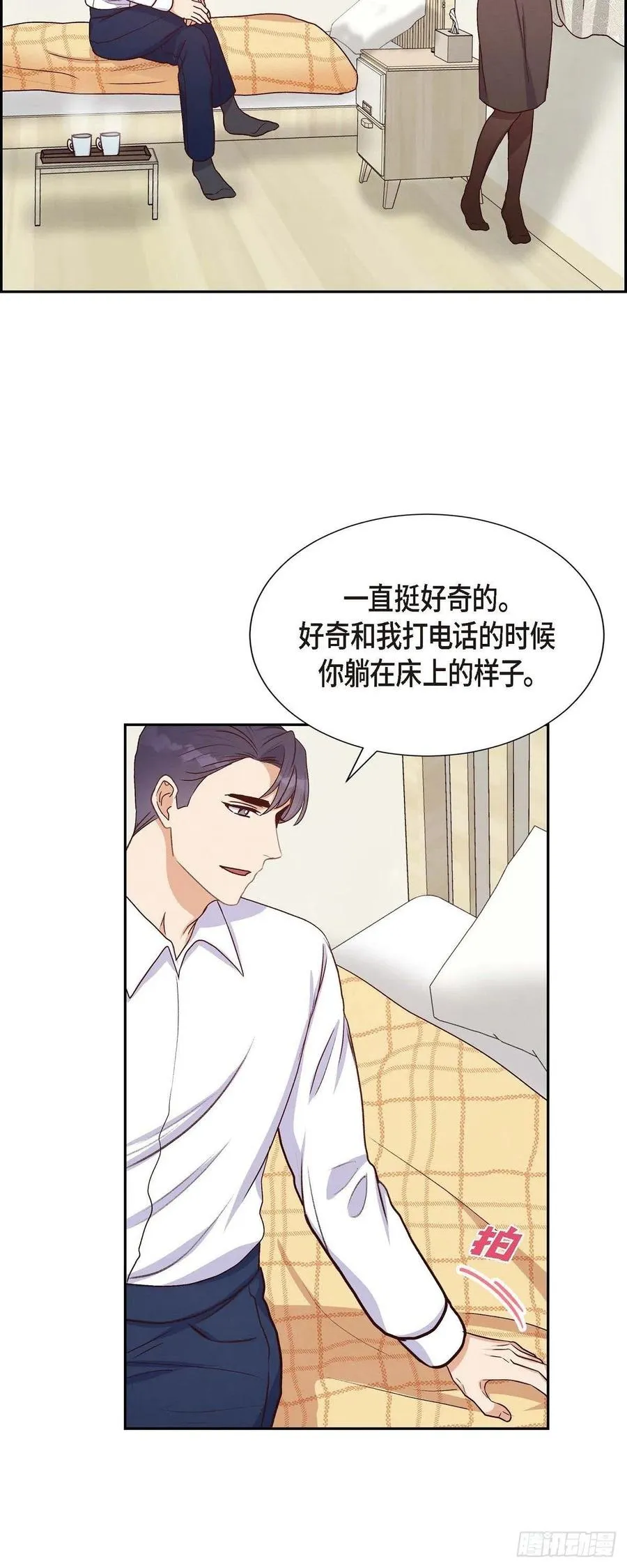 第34话 害怕失去你 第32页