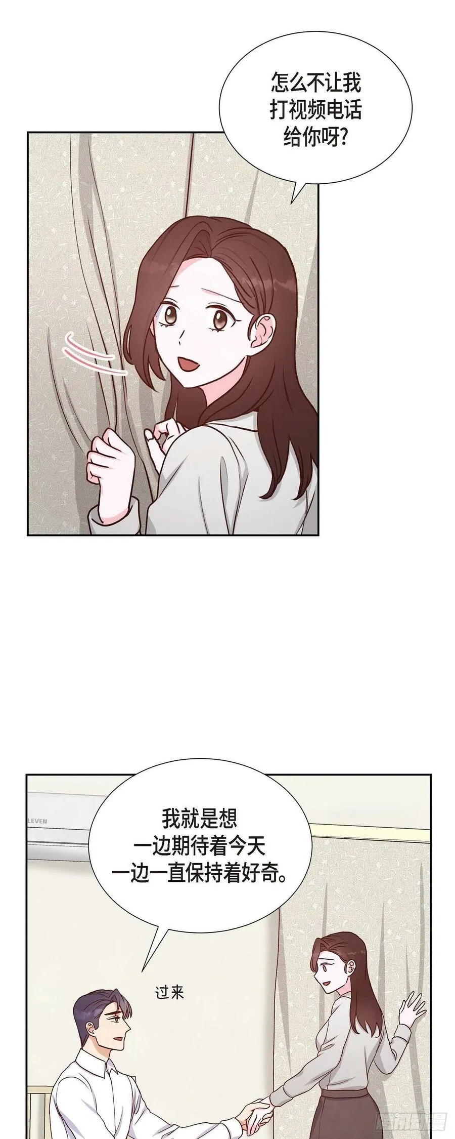 第34话 害怕失去你 第33页