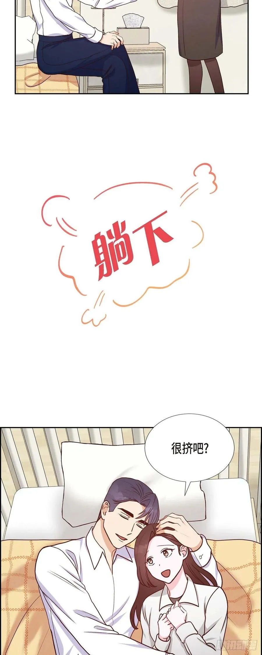 第34话 害怕失去你 第34页