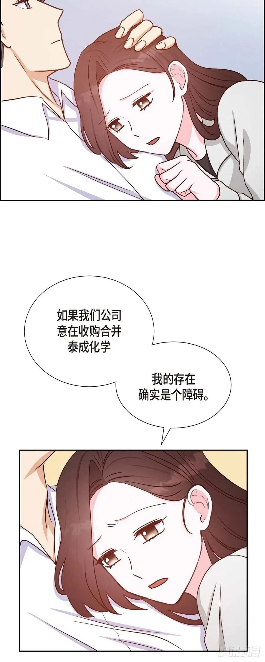 第34话 害怕失去你 第37页