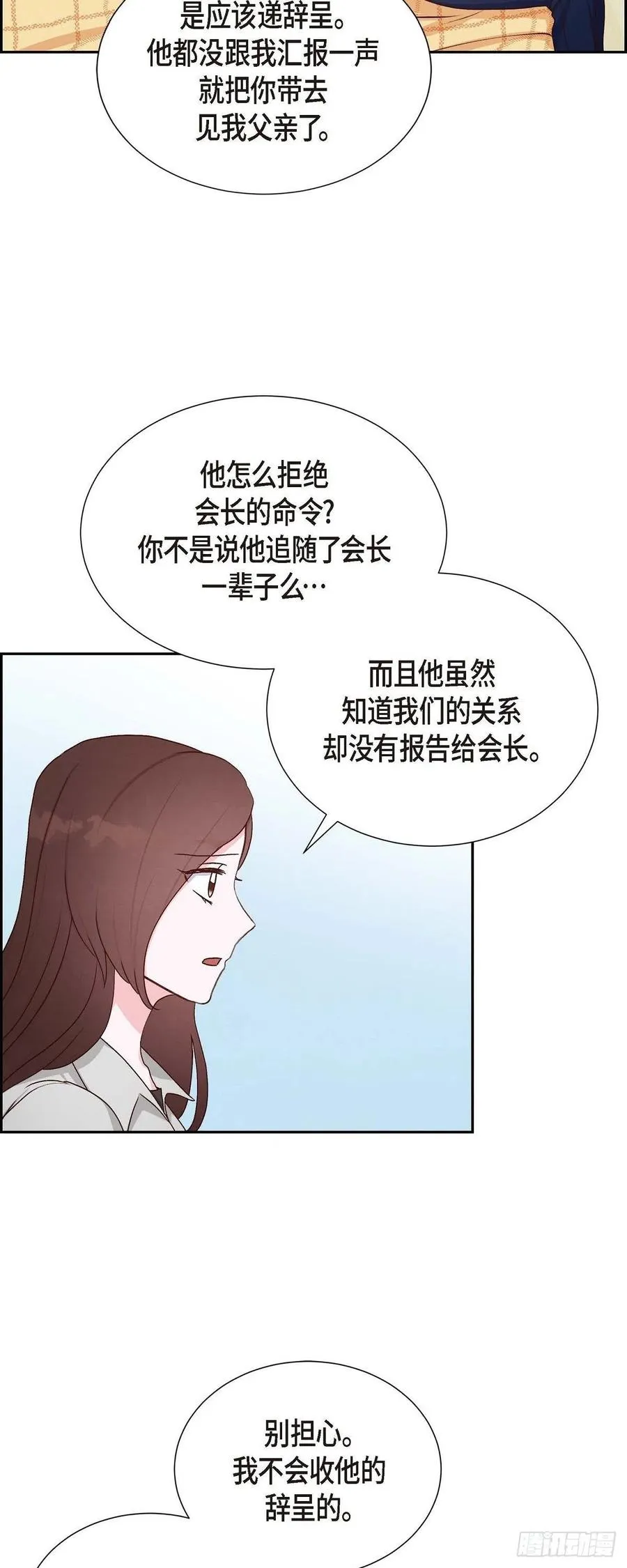 第34话 害怕失去你 第43页