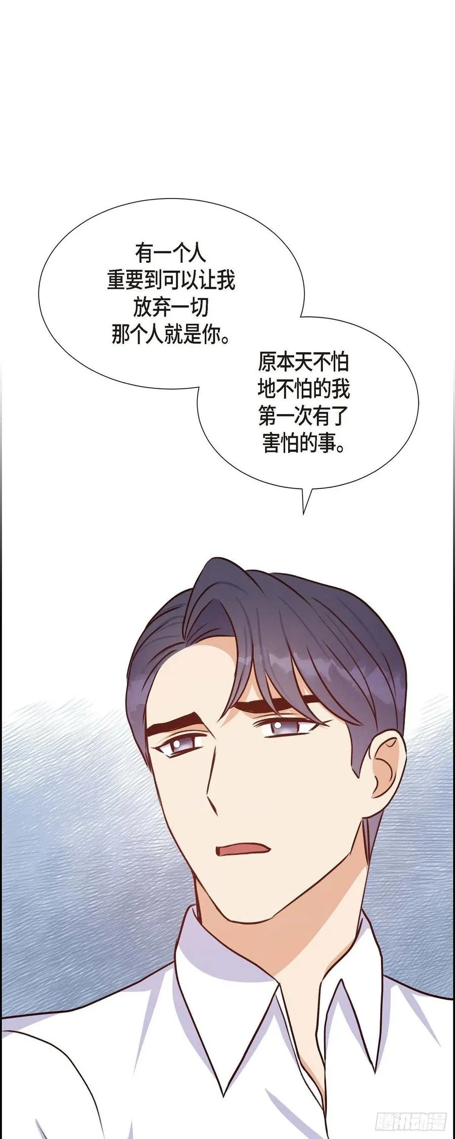 第34话 害怕失去你 第45页