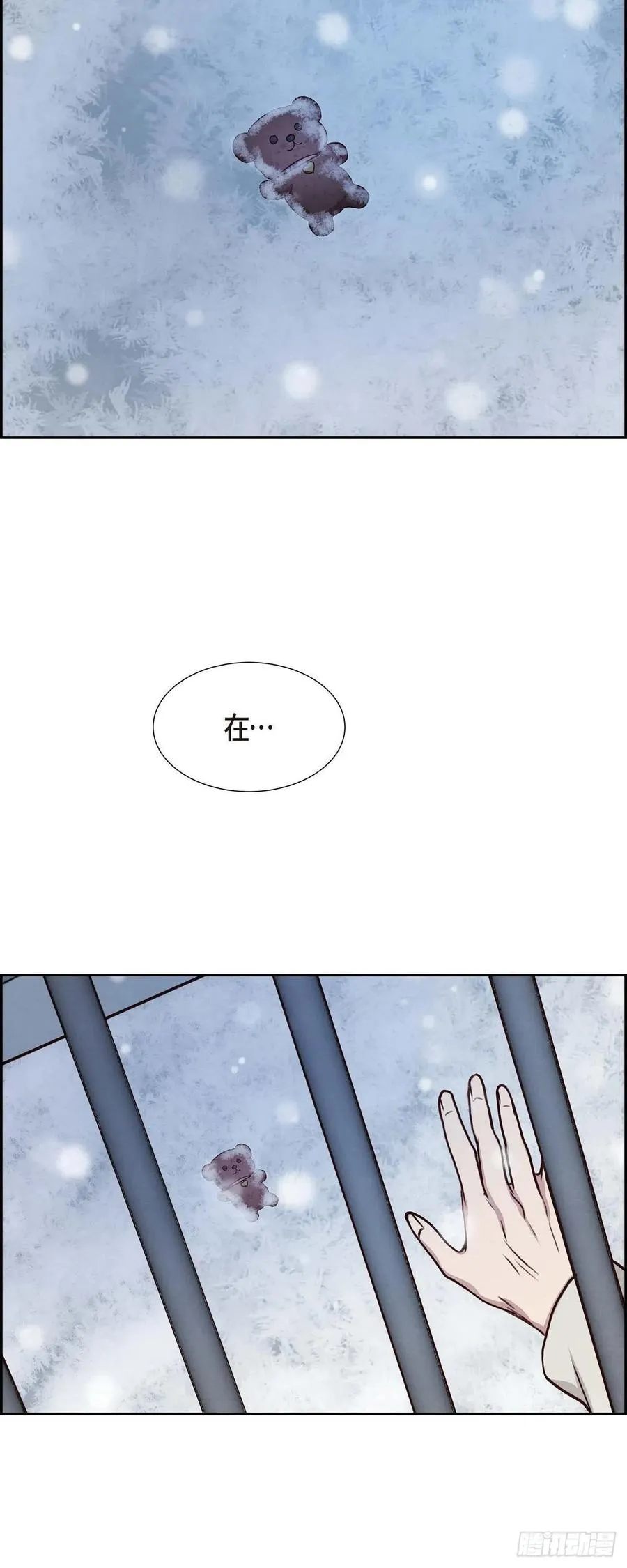 第34话 害怕失去你 第48页