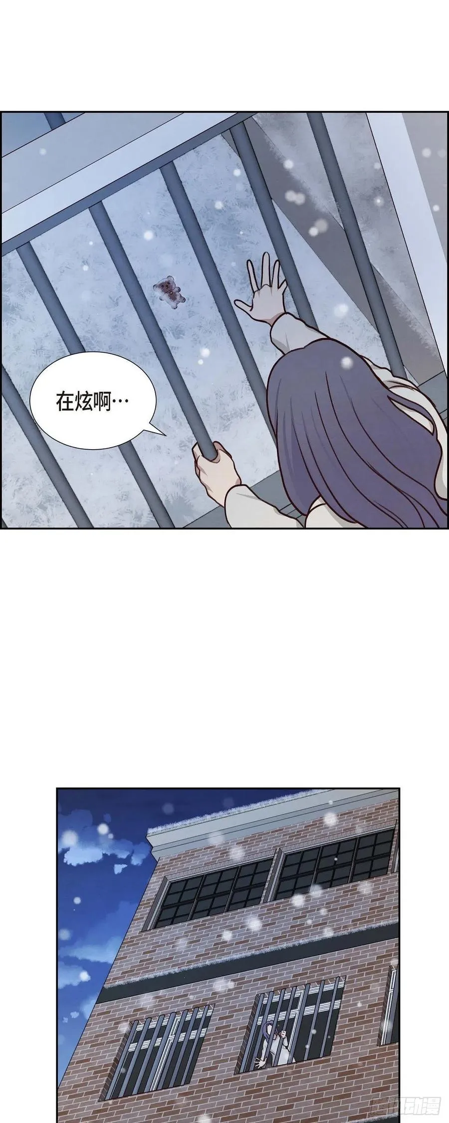 第34话 害怕失去你 第49页