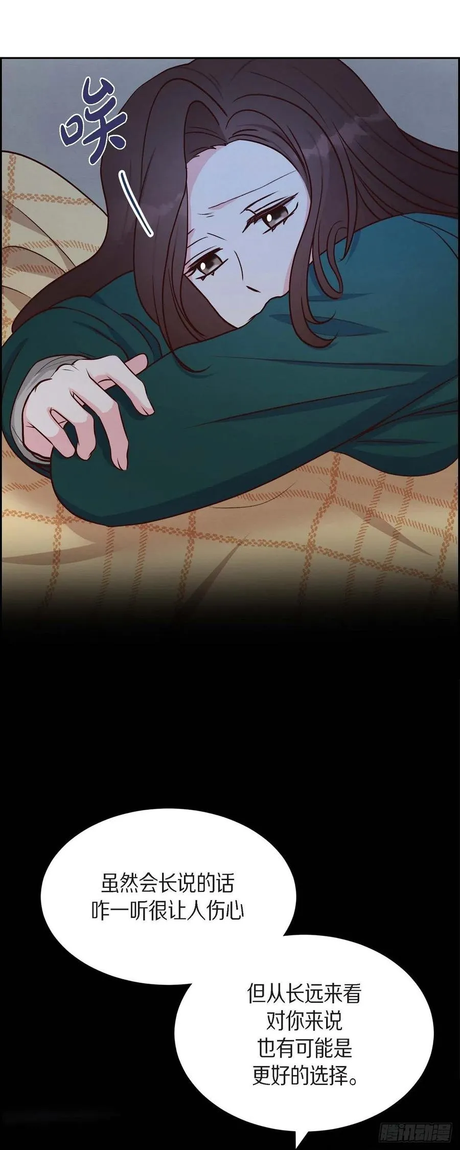 第33话 我爱你 第14页