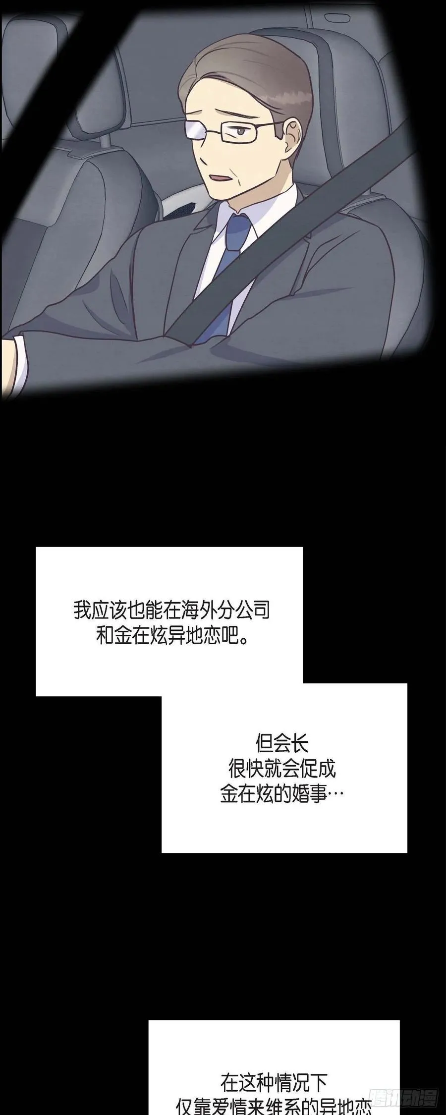 第33话 我爱你 第15页
