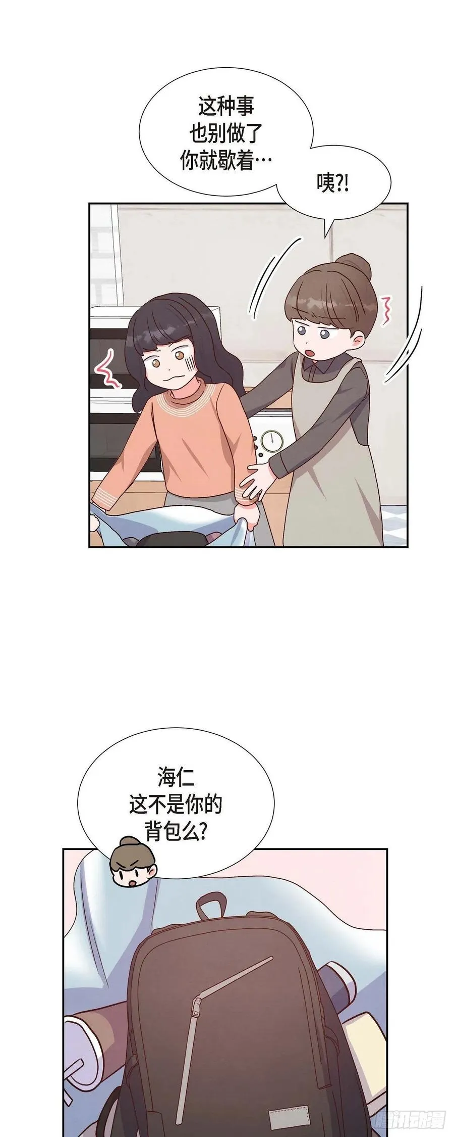 第33话 我爱你 第30页