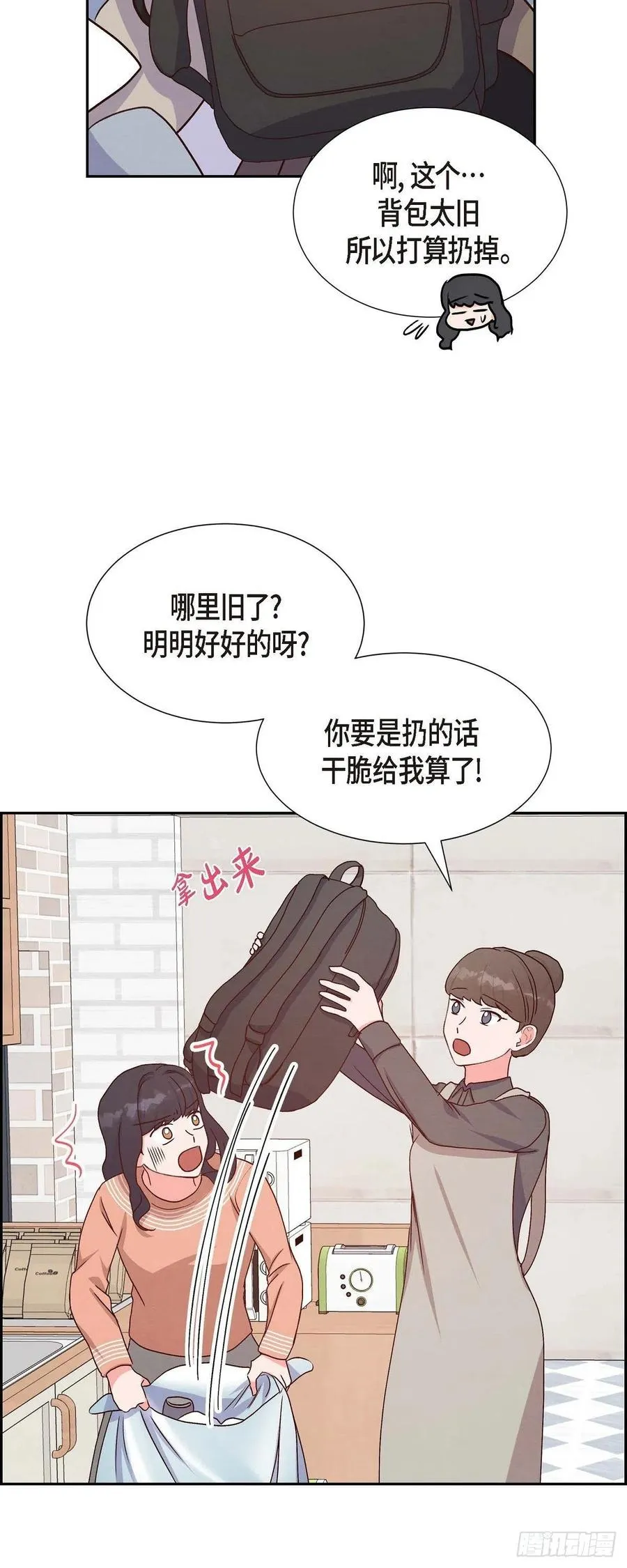 第33话 我爱你 第31页