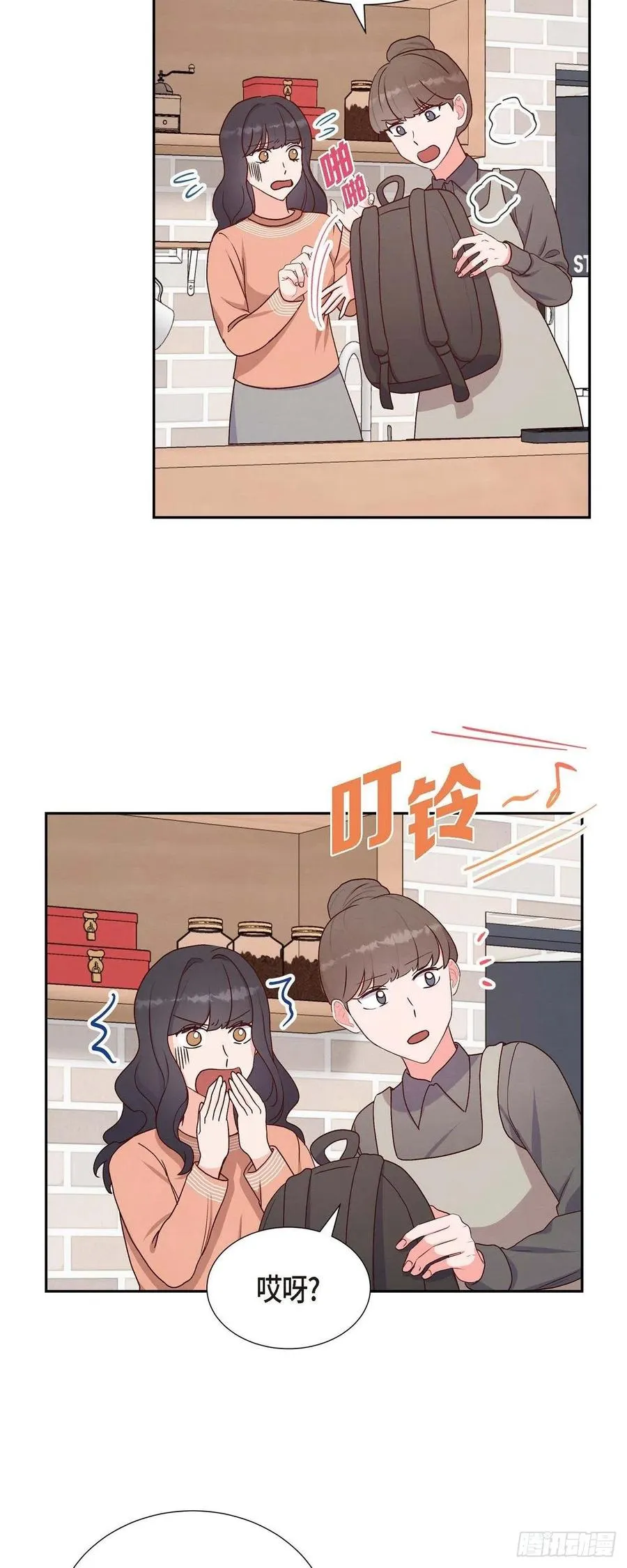 第33话 我爱你 第33页
