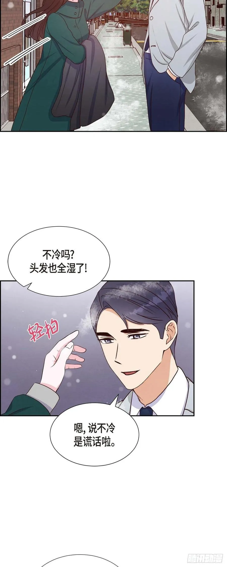 第33话 我爱你 第40页
