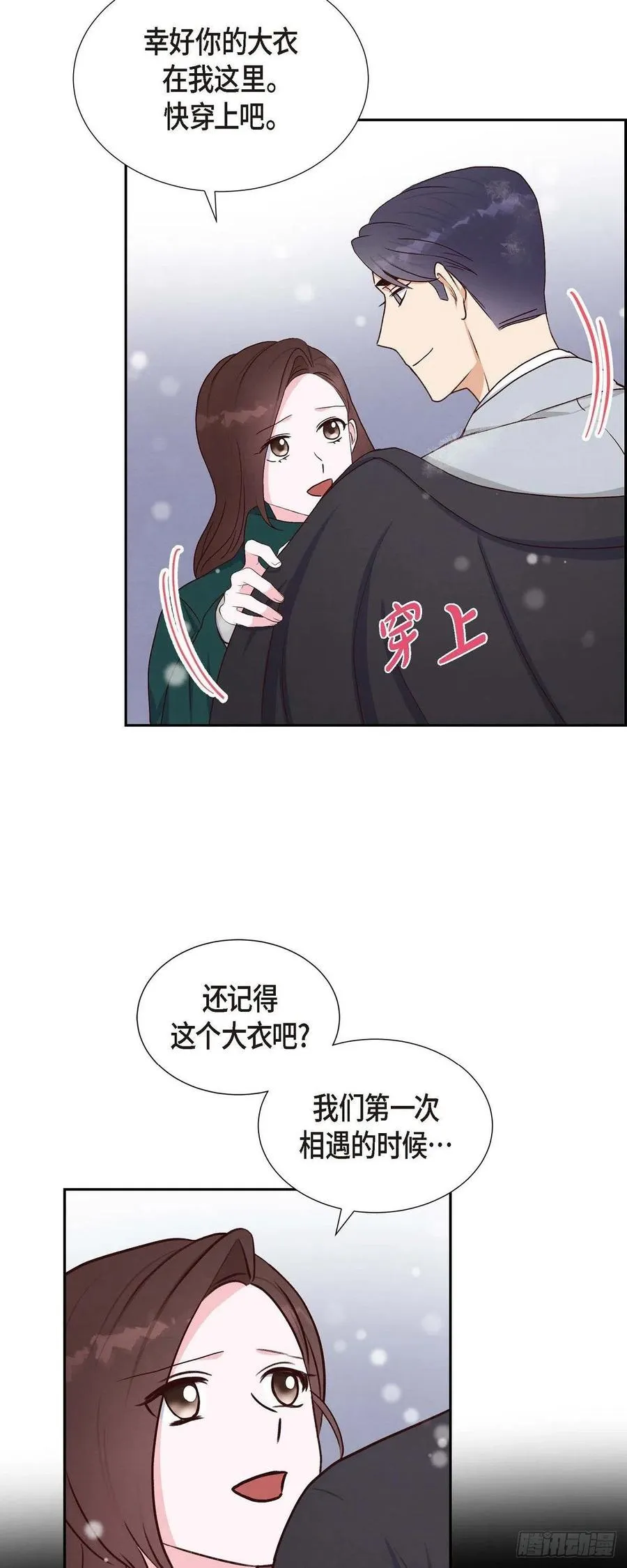 第33话 我爱你 第41页