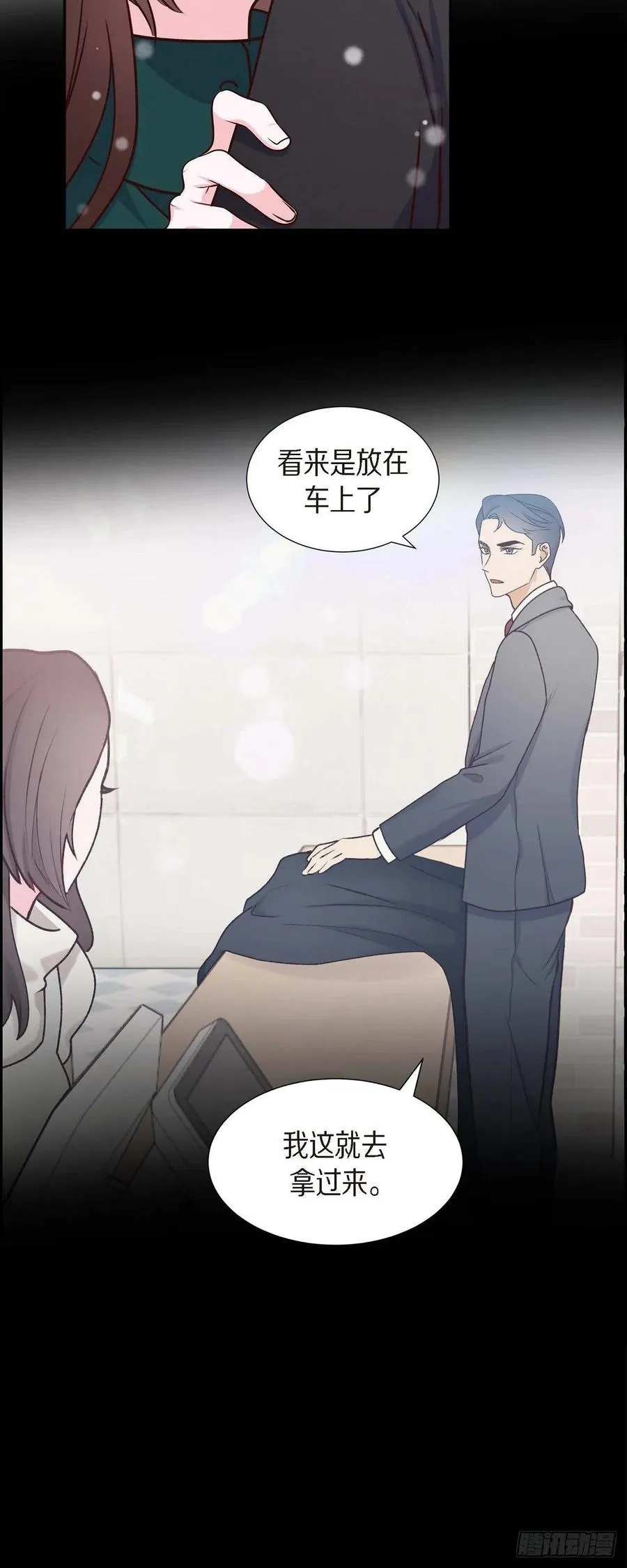 第33话 我爱你 第42页
