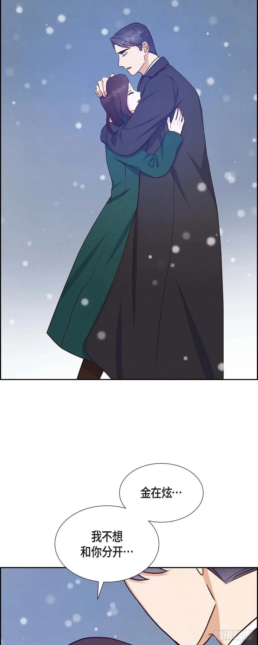 第33话 我爱你 第45页