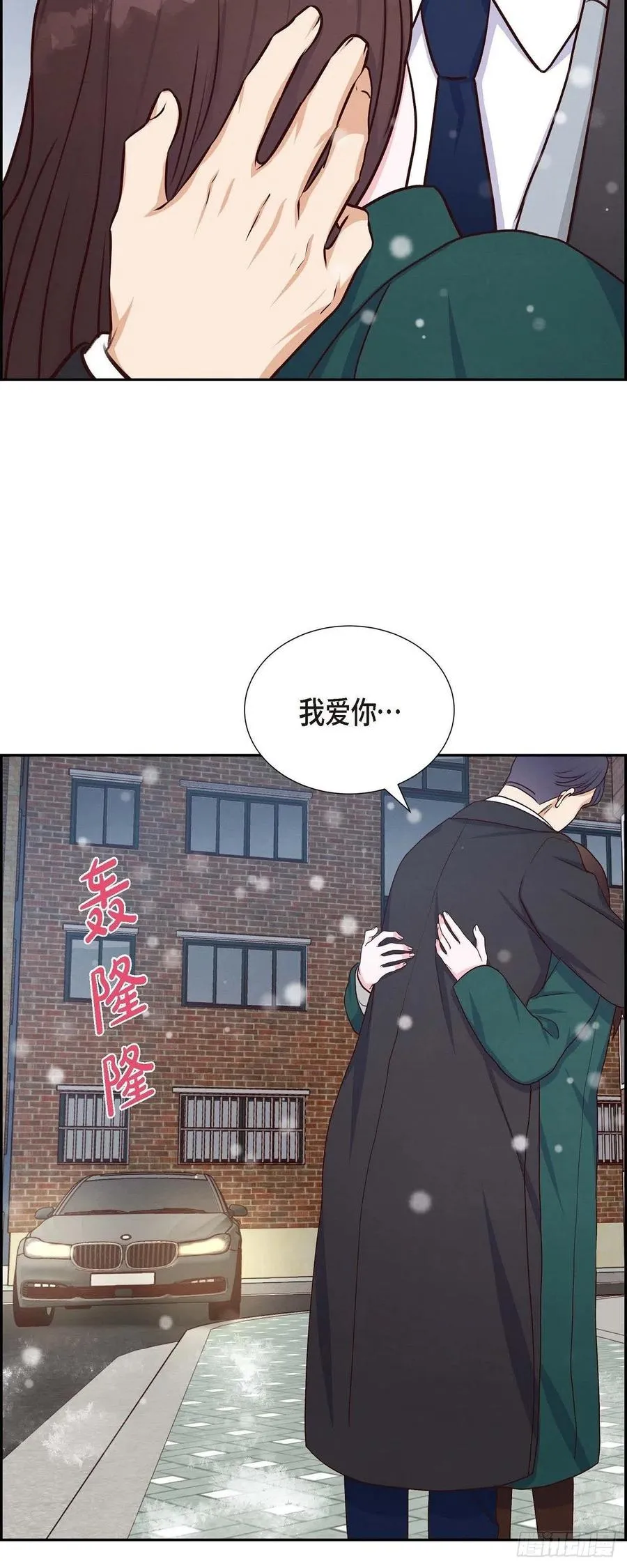 第33话 我爱你 第47页