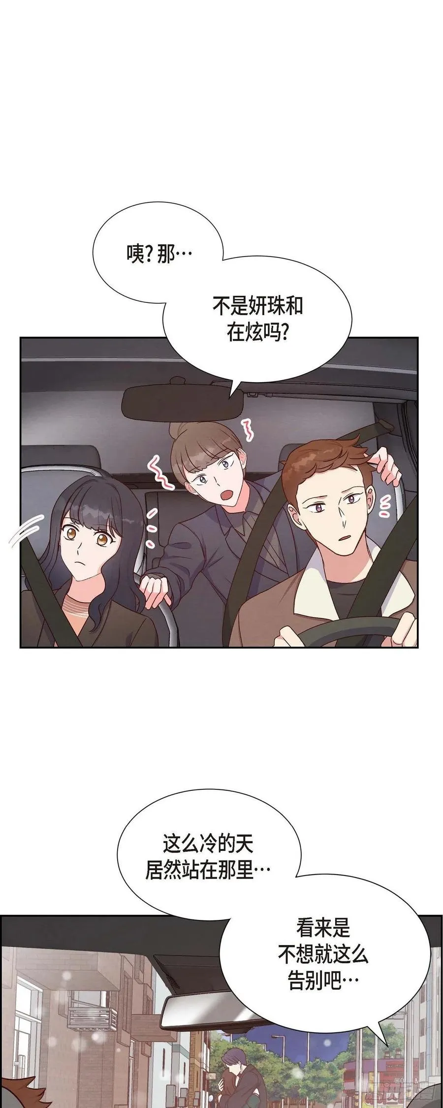 第33话 我爱你 第48页