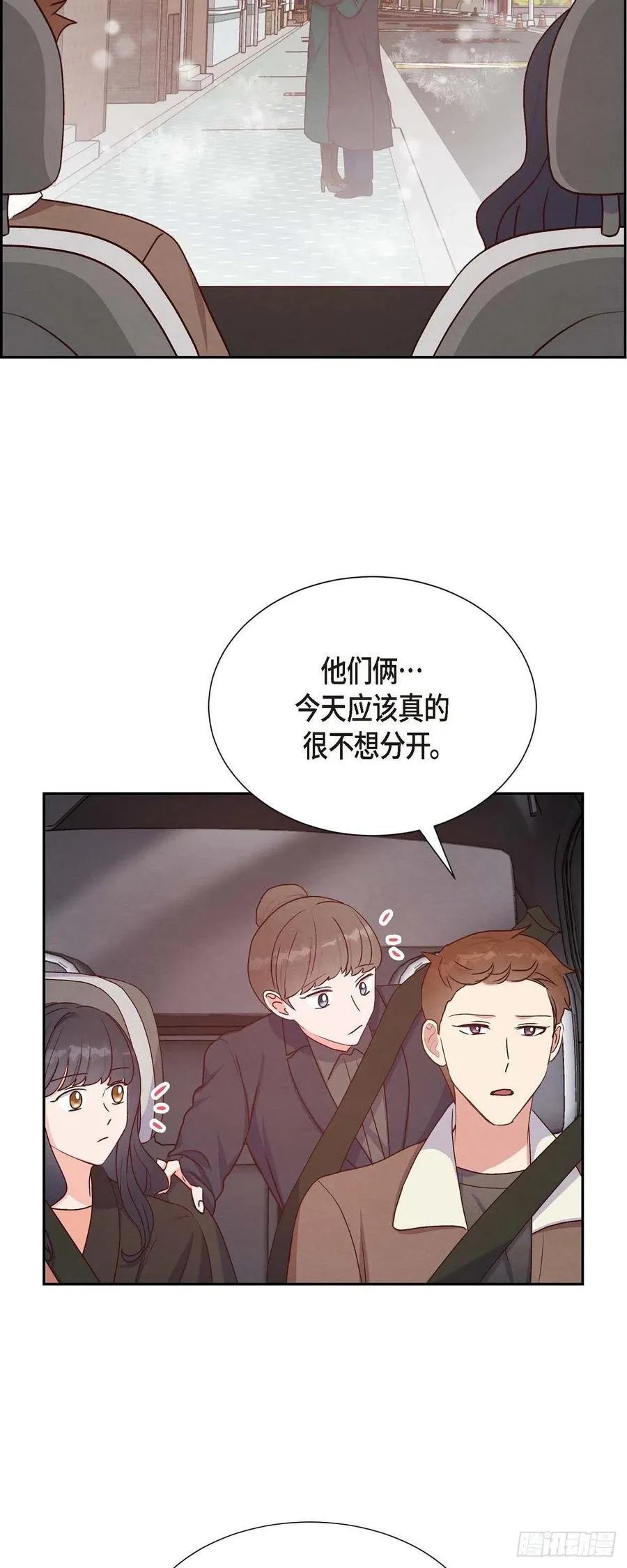 第33话 我爱你 第49页