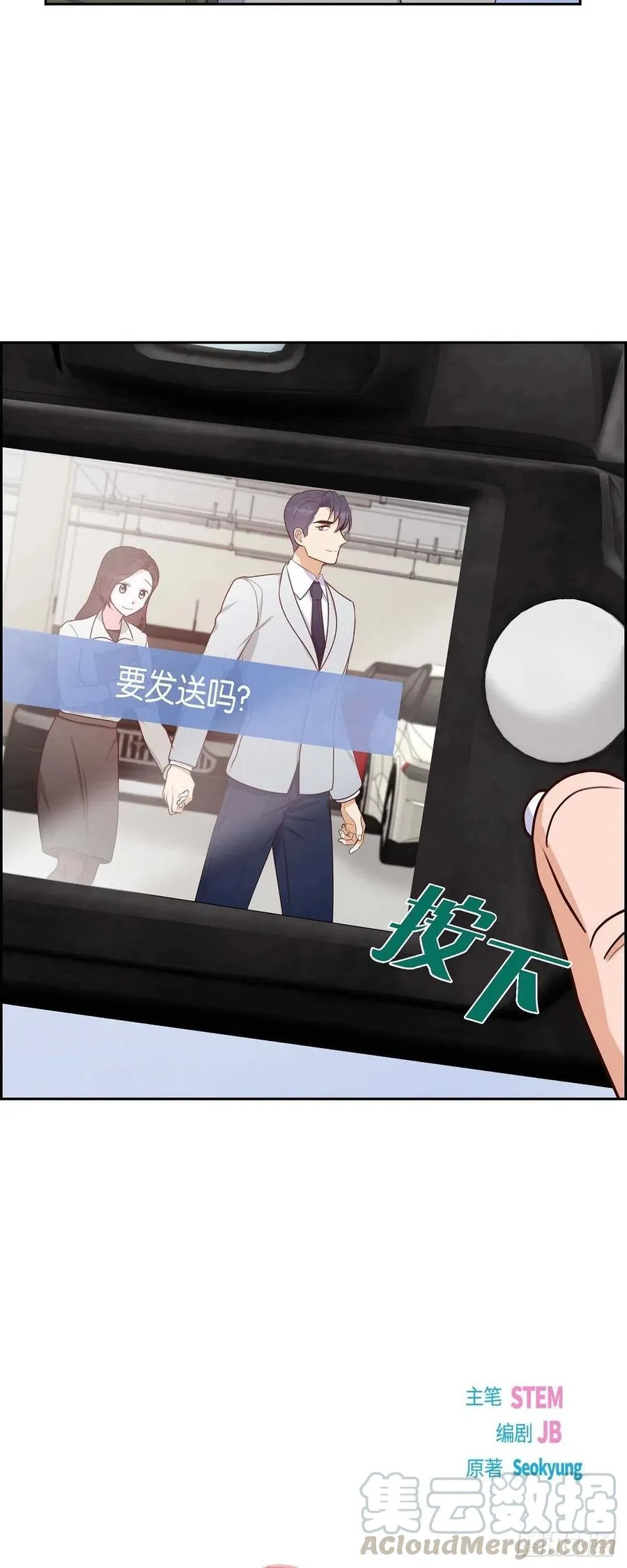 第32话 收购合并 第10页
