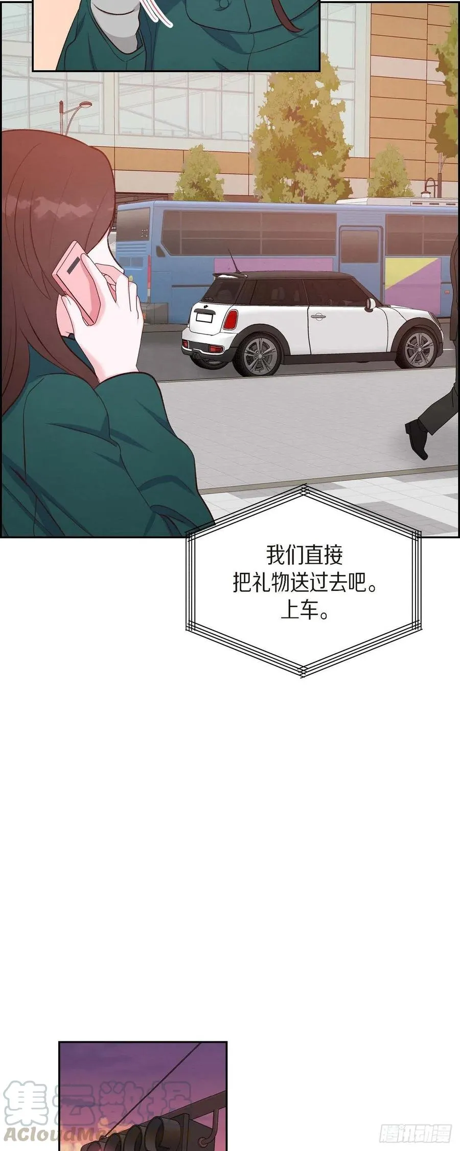 第32话 收购合并 第13页