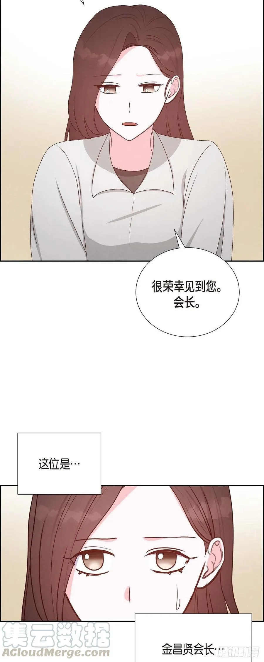 第32话 收购合并 第22页