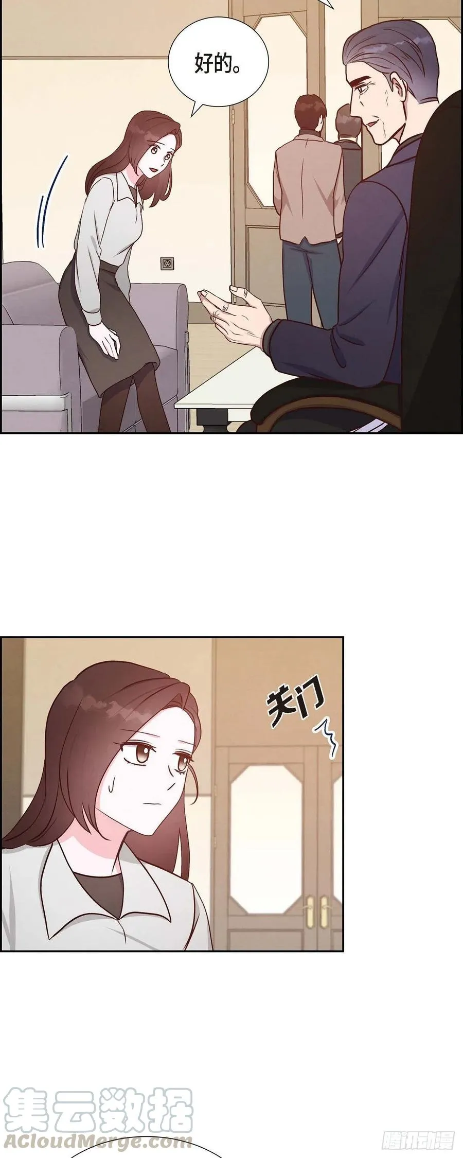 第32话 收购合并 第25页