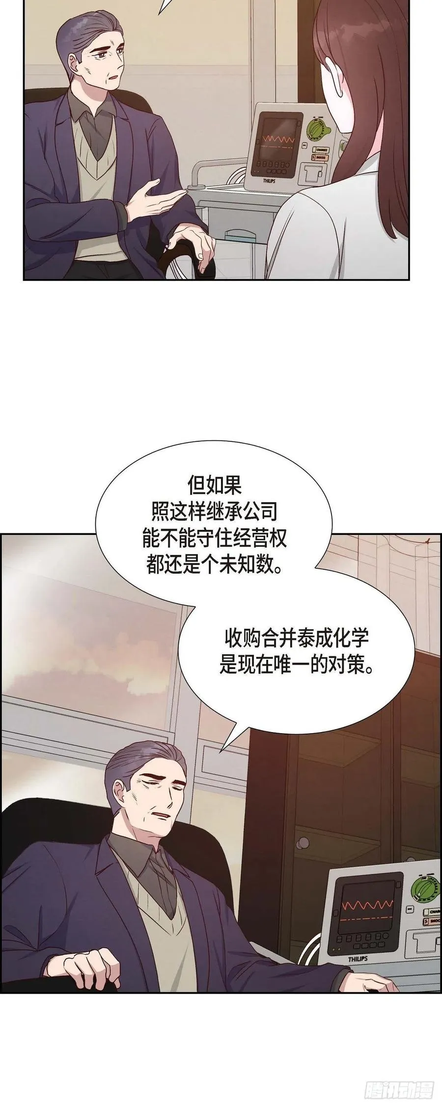 第32话 收购合并 第27页