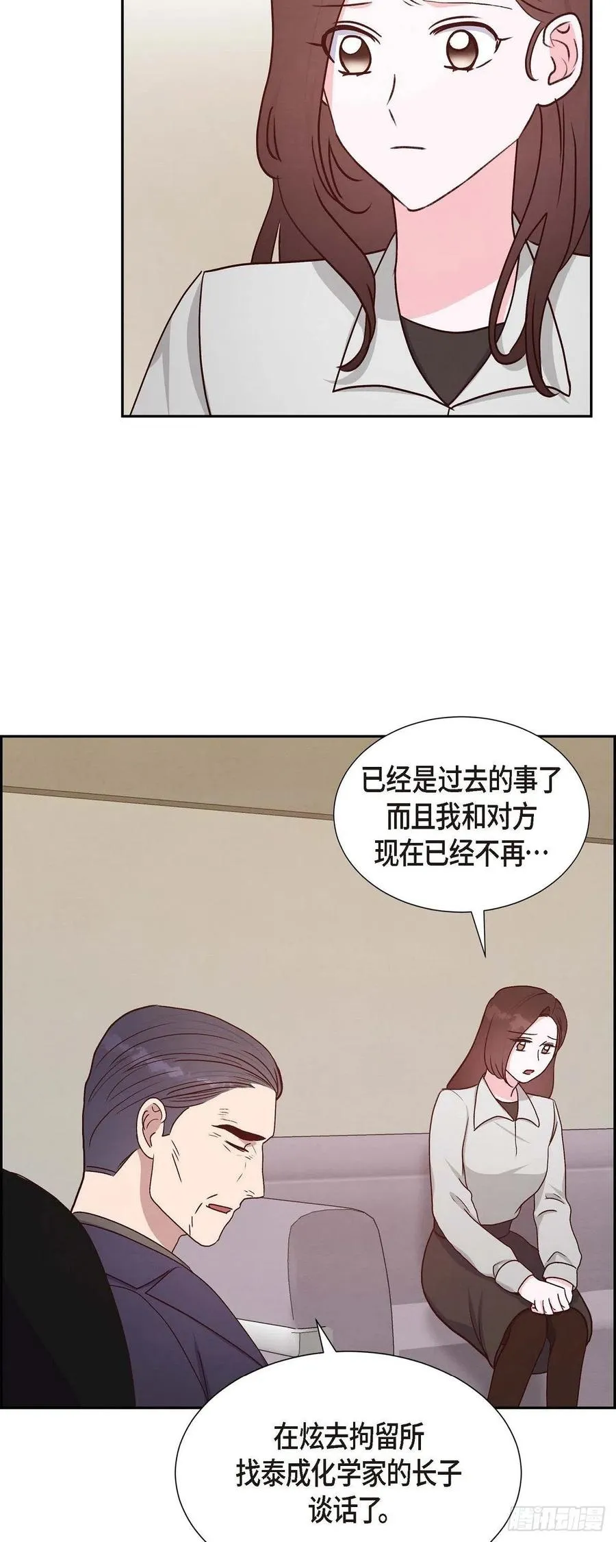 第32话 收购合并 第29页