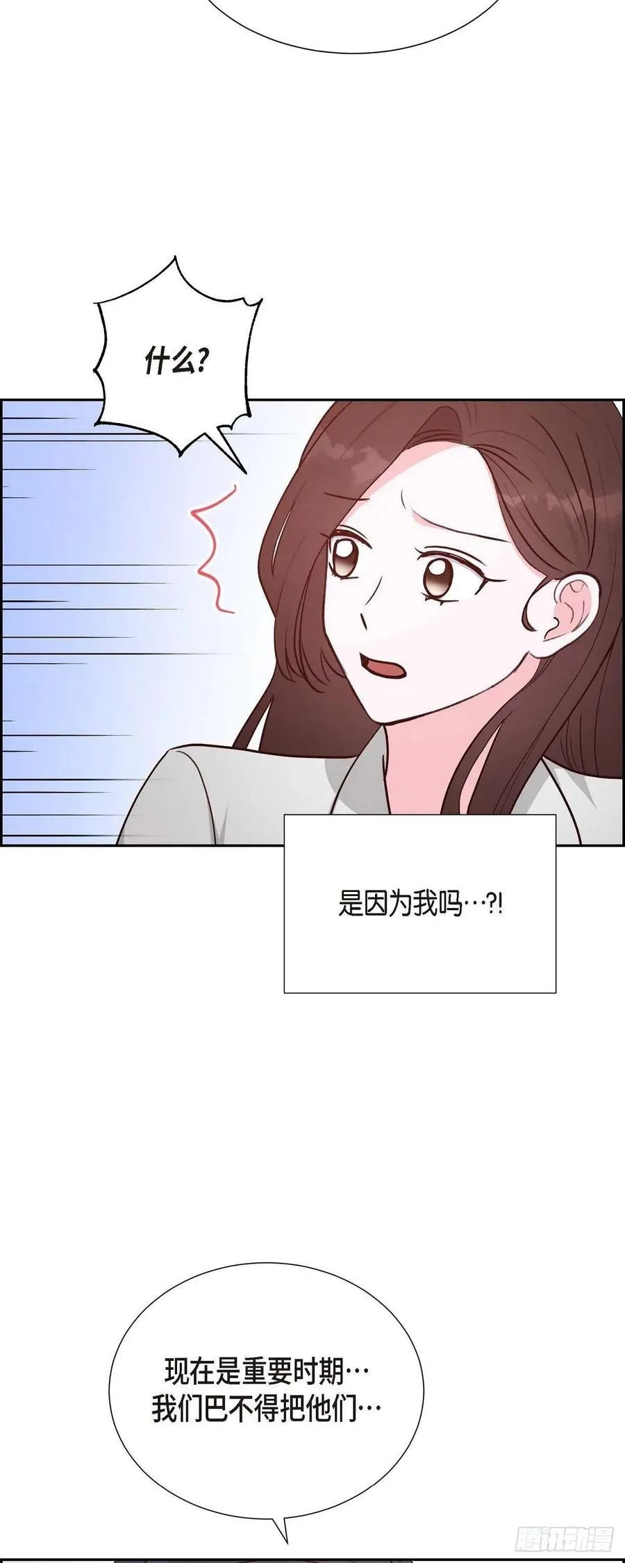 第32话 收购合并 第30页