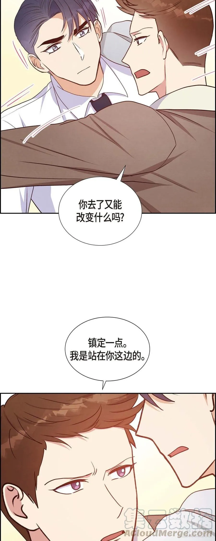 第32话 收购合并 第37页