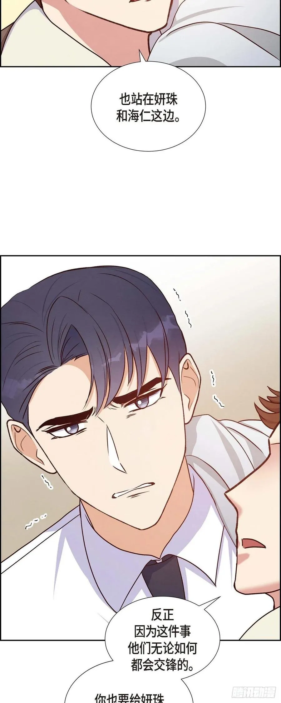 第32话 收购合并 第38页