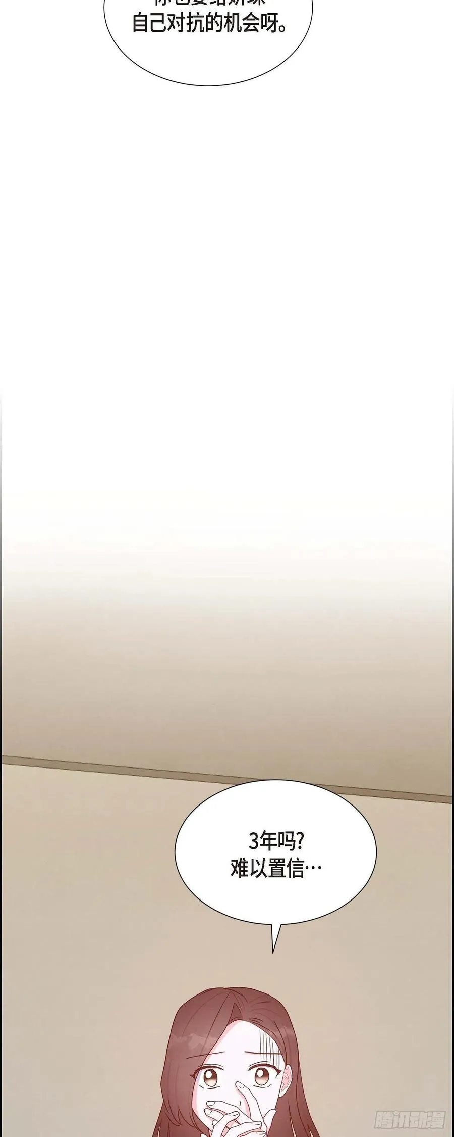 第32话 收购合并 第39页