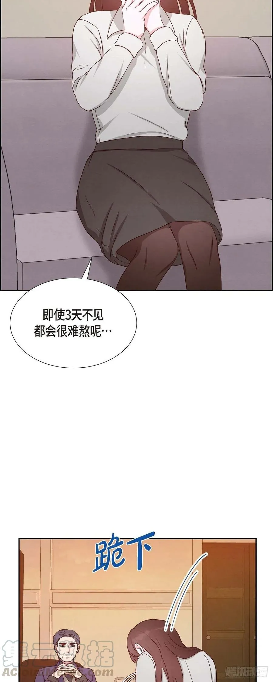 第32话 收购合并 第40页