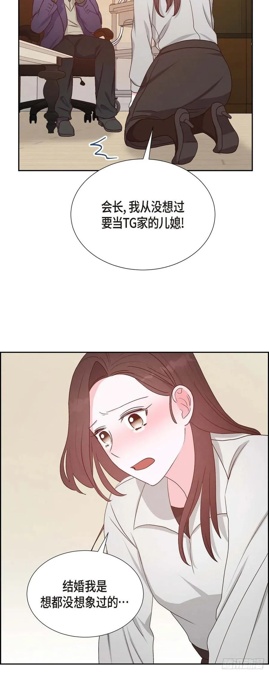 第32话 收购合并 第41页