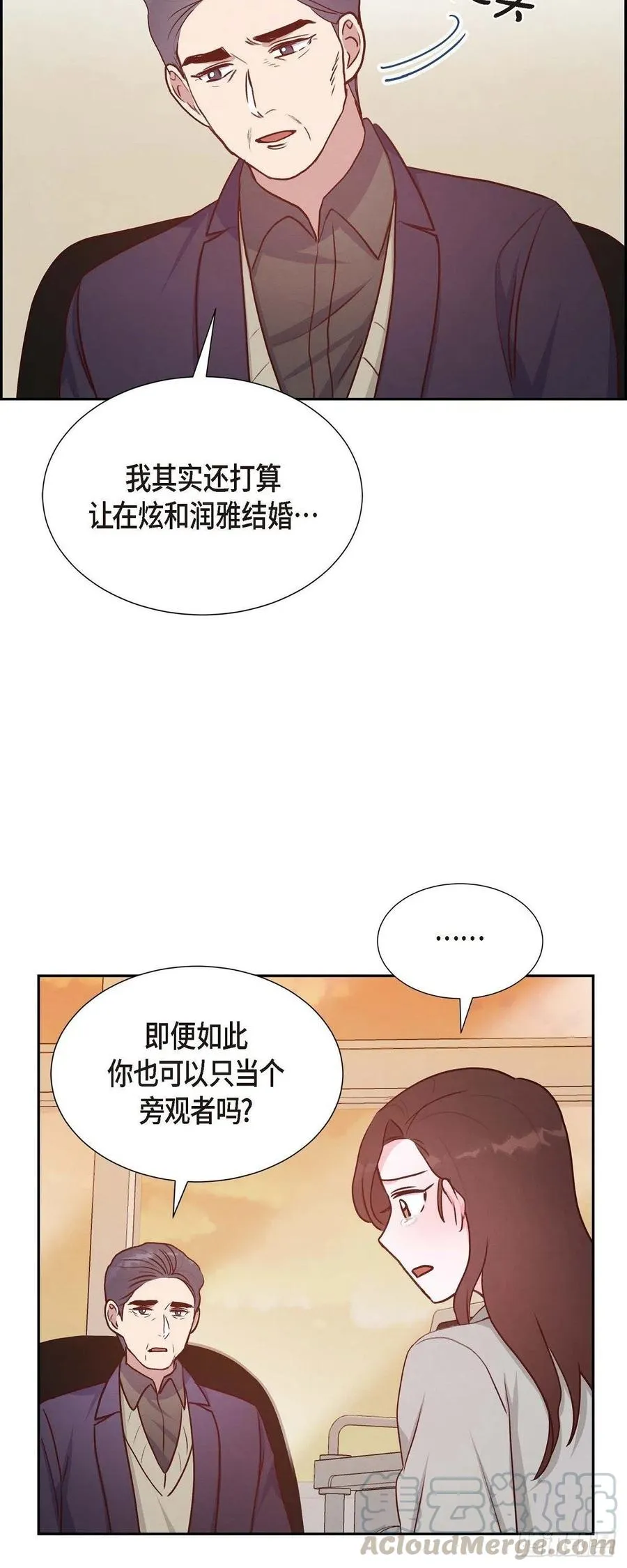 第32话 收购合并 第43页