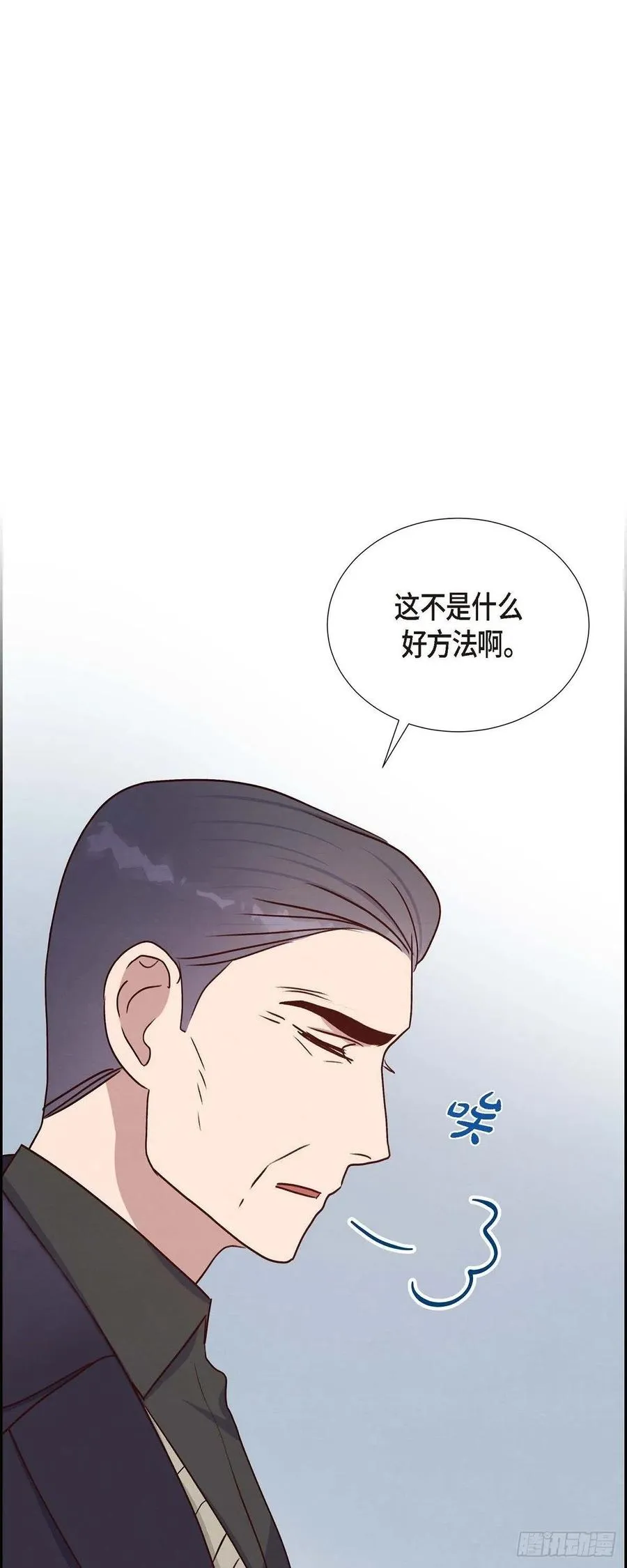 第32话 收购合并 第44页