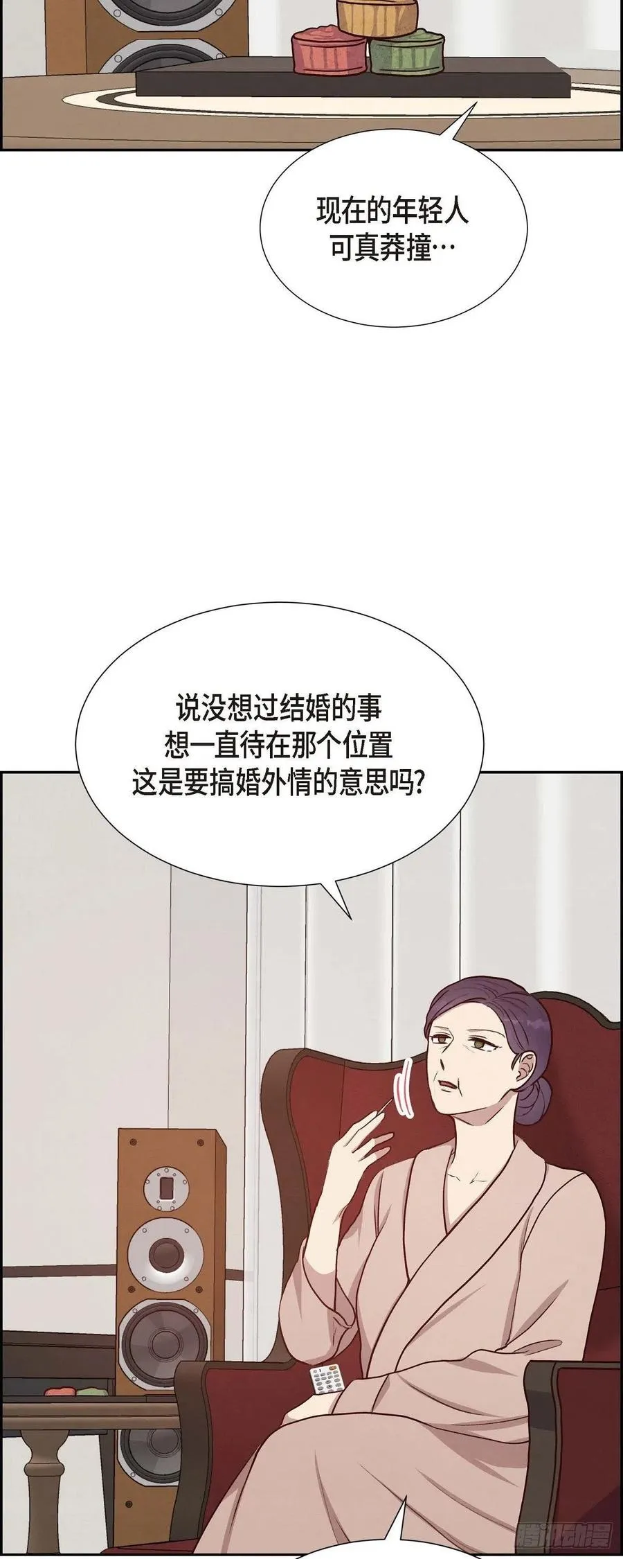 第32话 收购合并 第47页