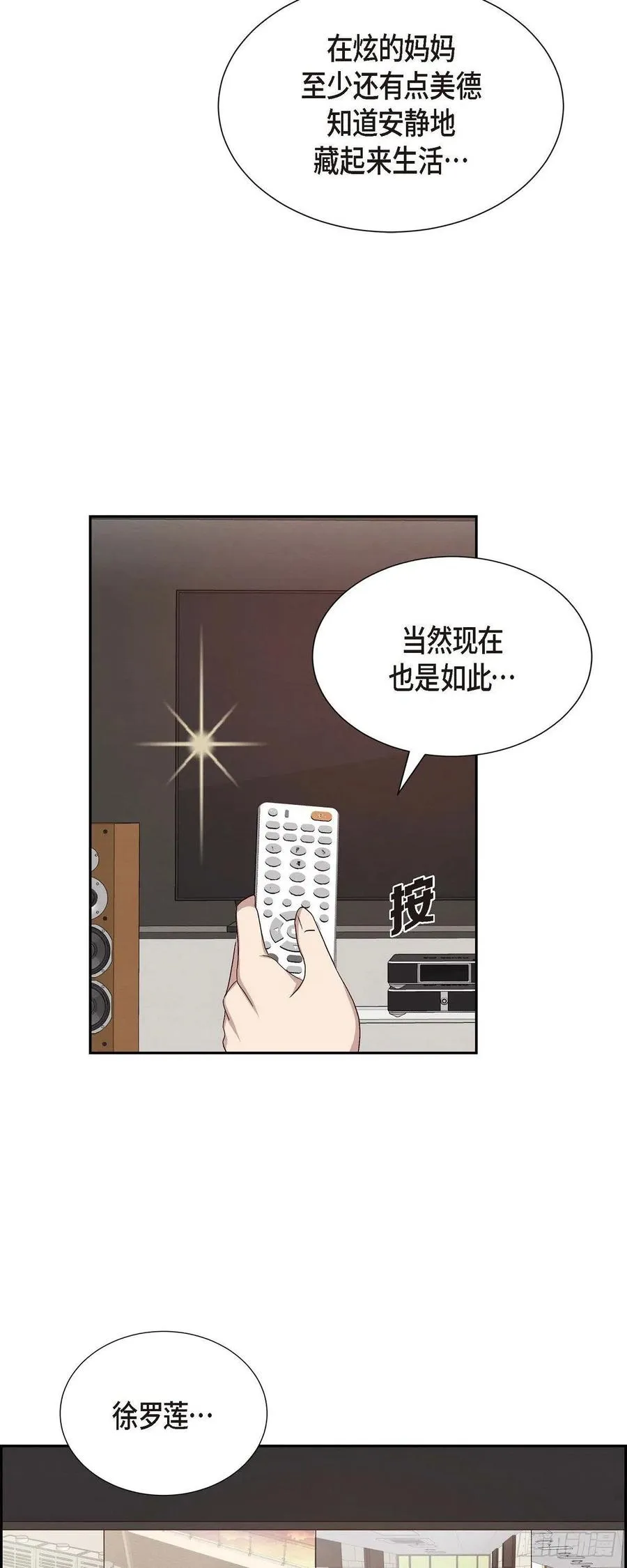 第32话 收购合并 第48页