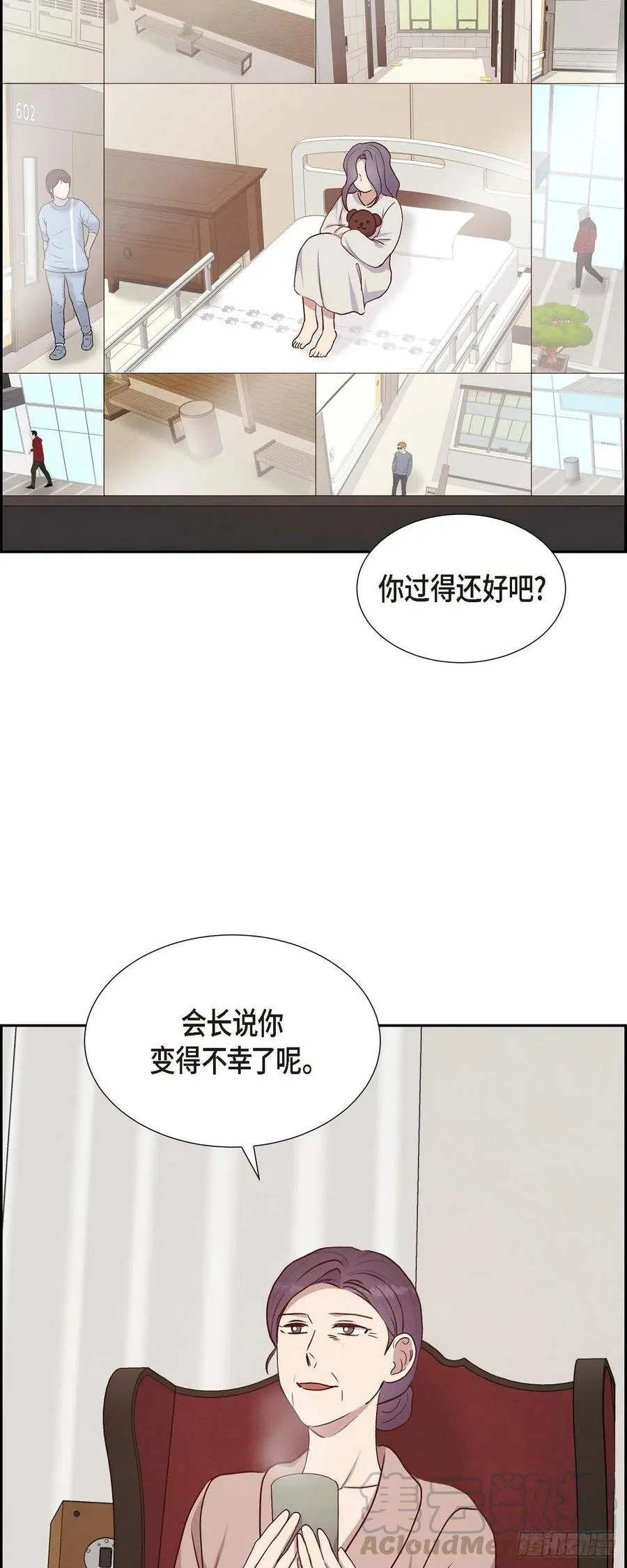 第32话 收购合并 第49页