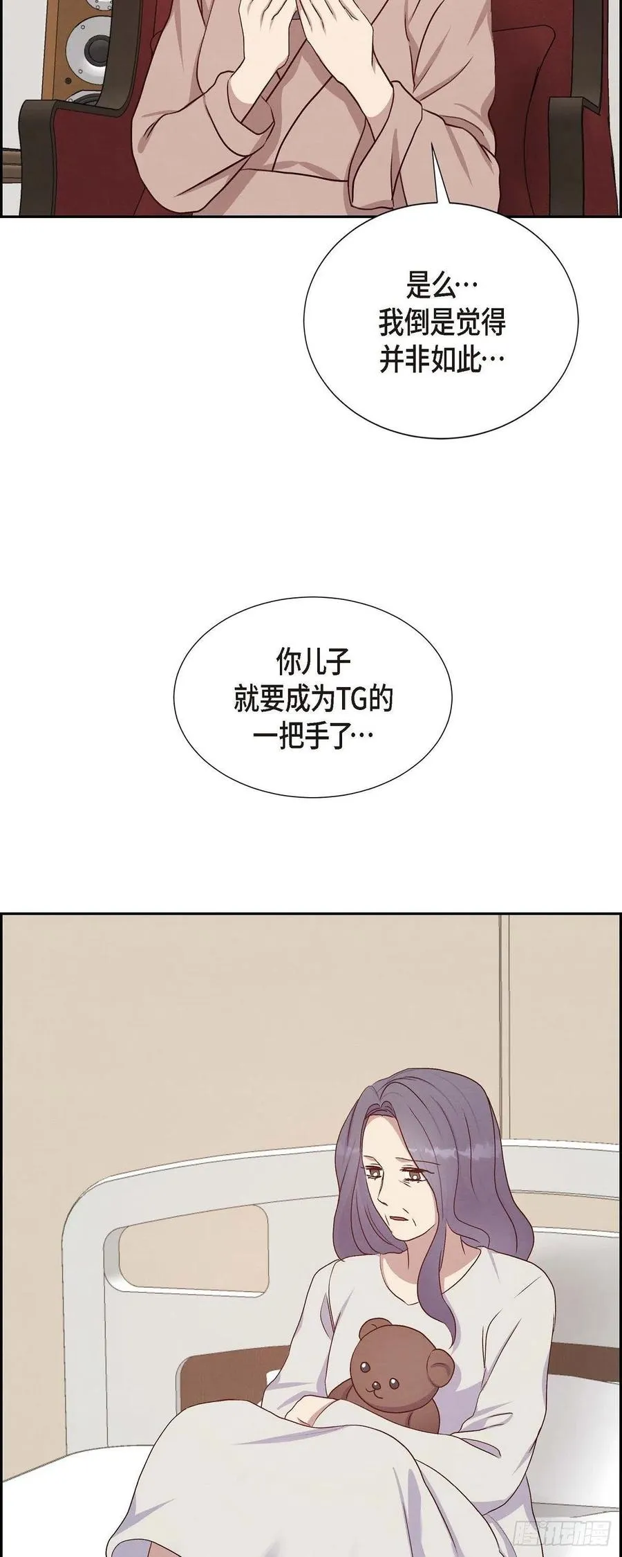 第32话 收购合并 第50页