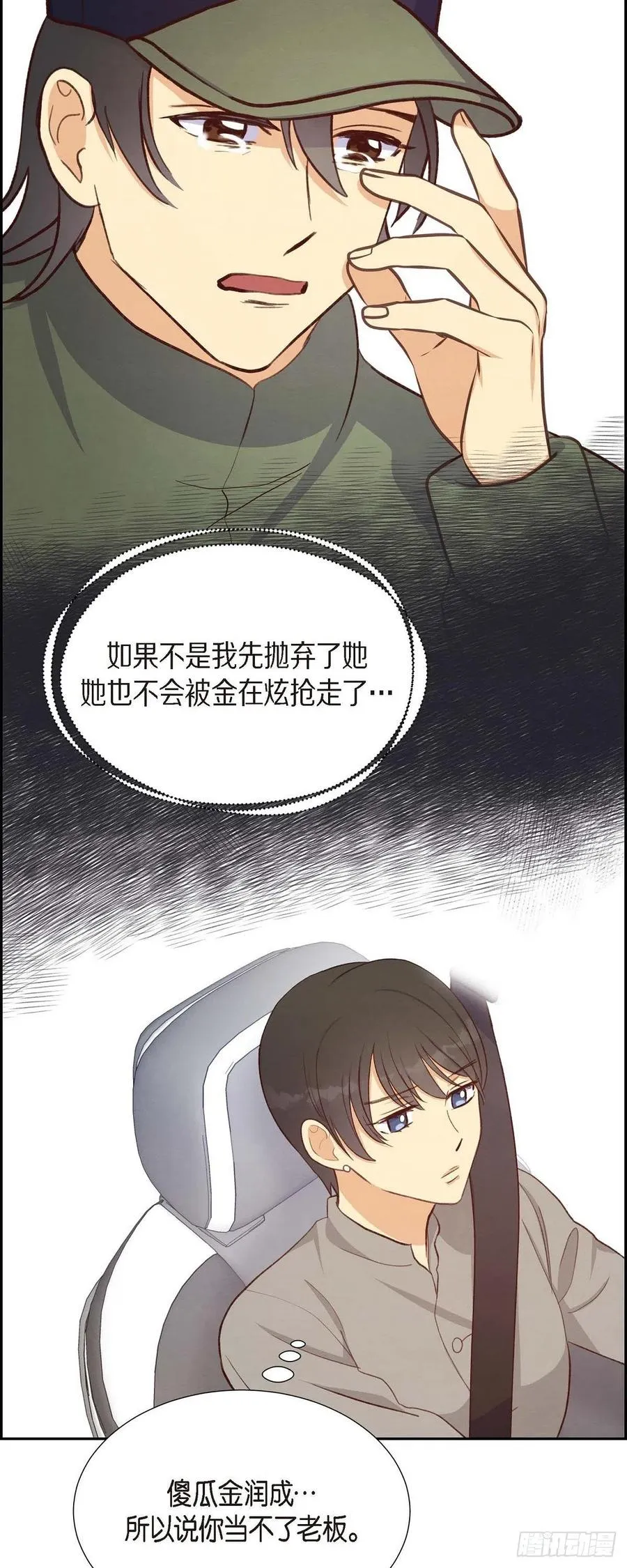第31话 外勤 第6页