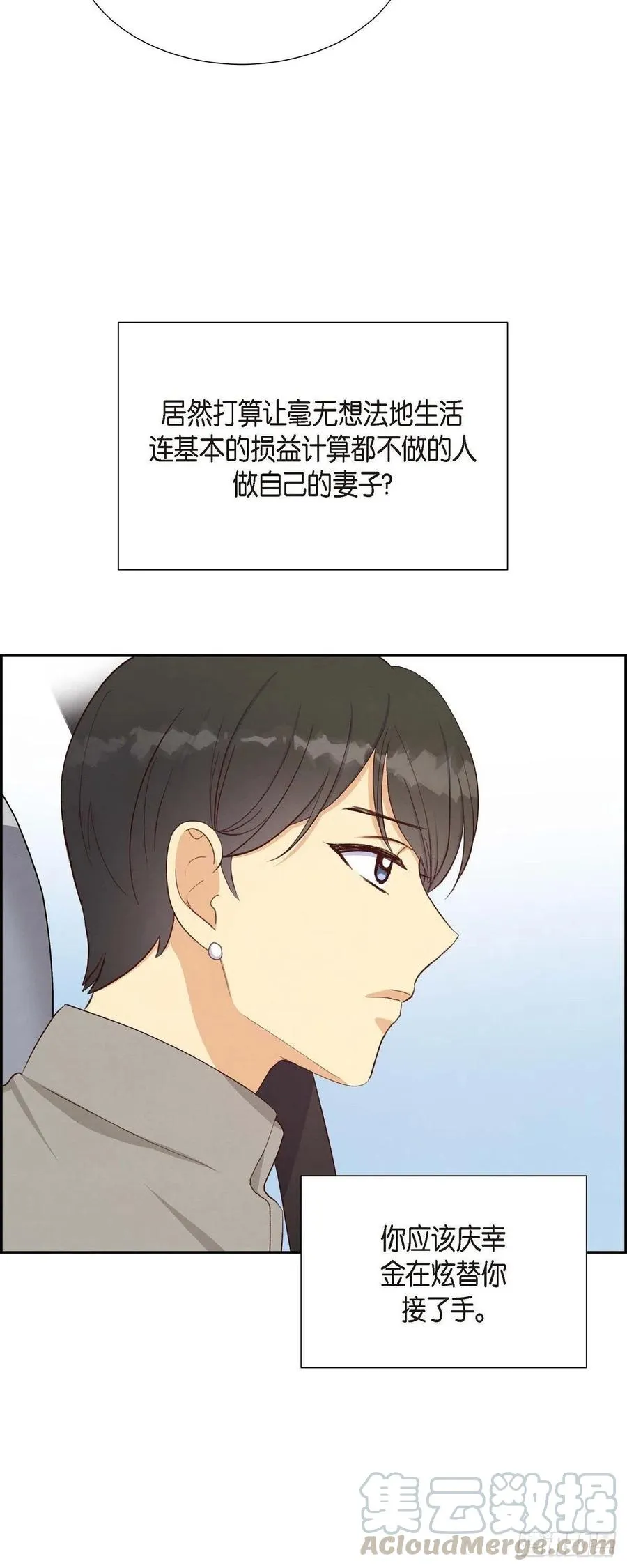 第31话 外勤 第7页