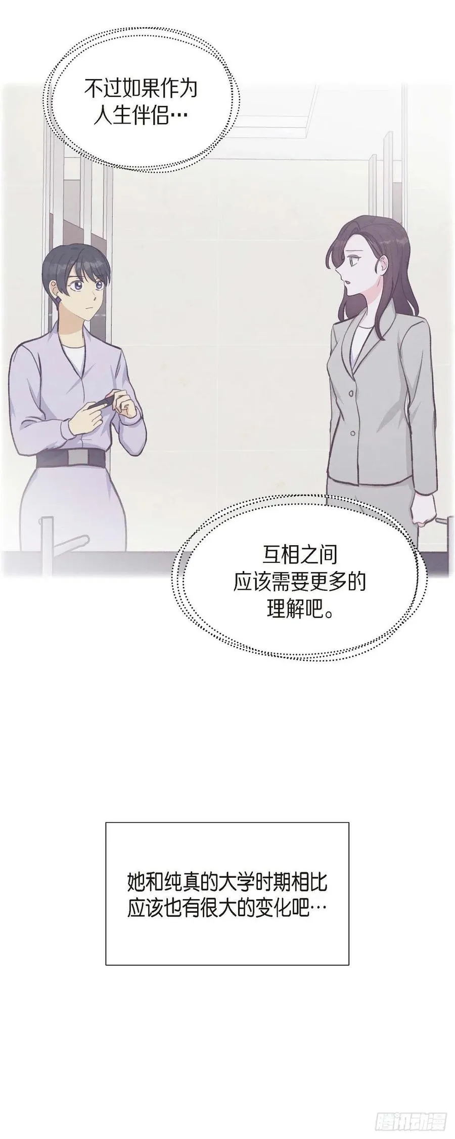 第31话 外勤 第8页