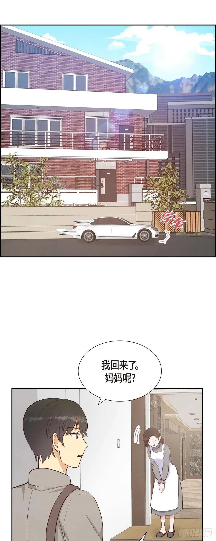 第31话 外勤 第9页