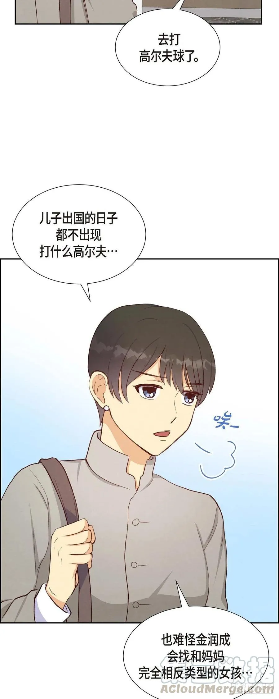 第31话 外勤 第10页