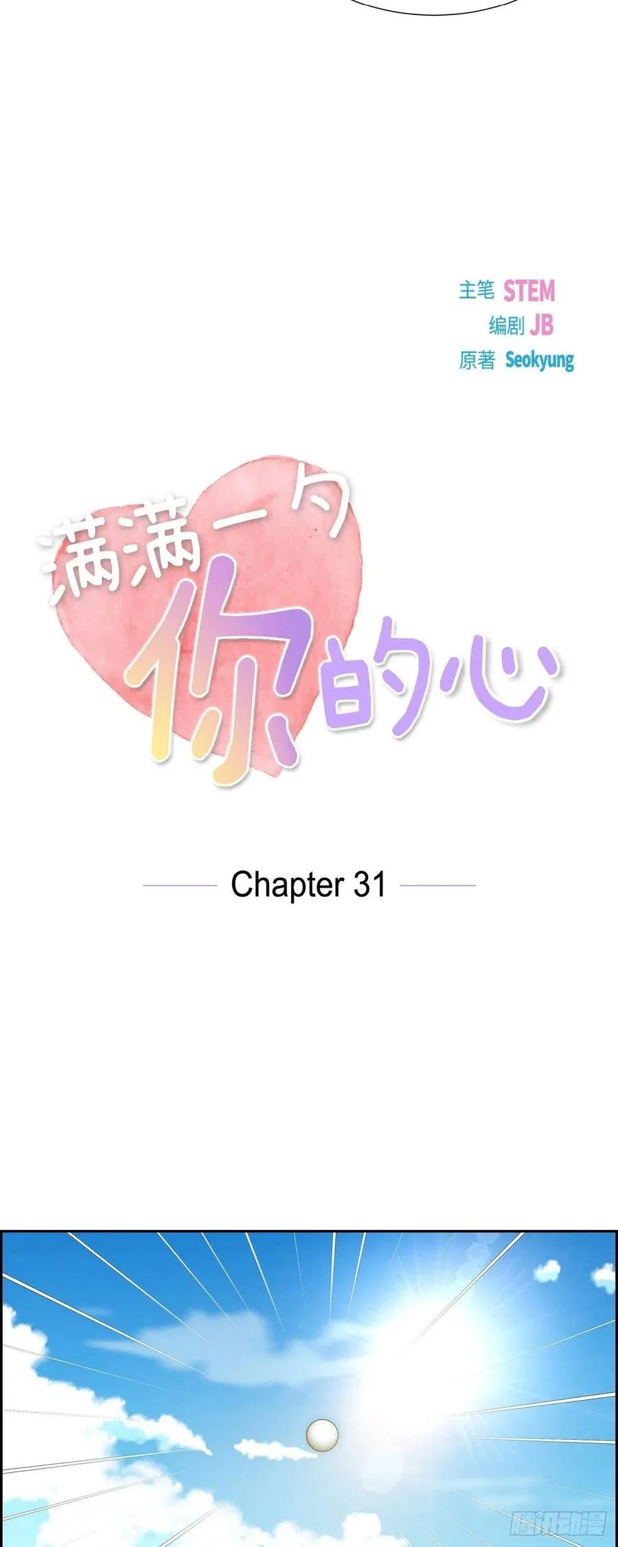 第31话 外勤 第11页
