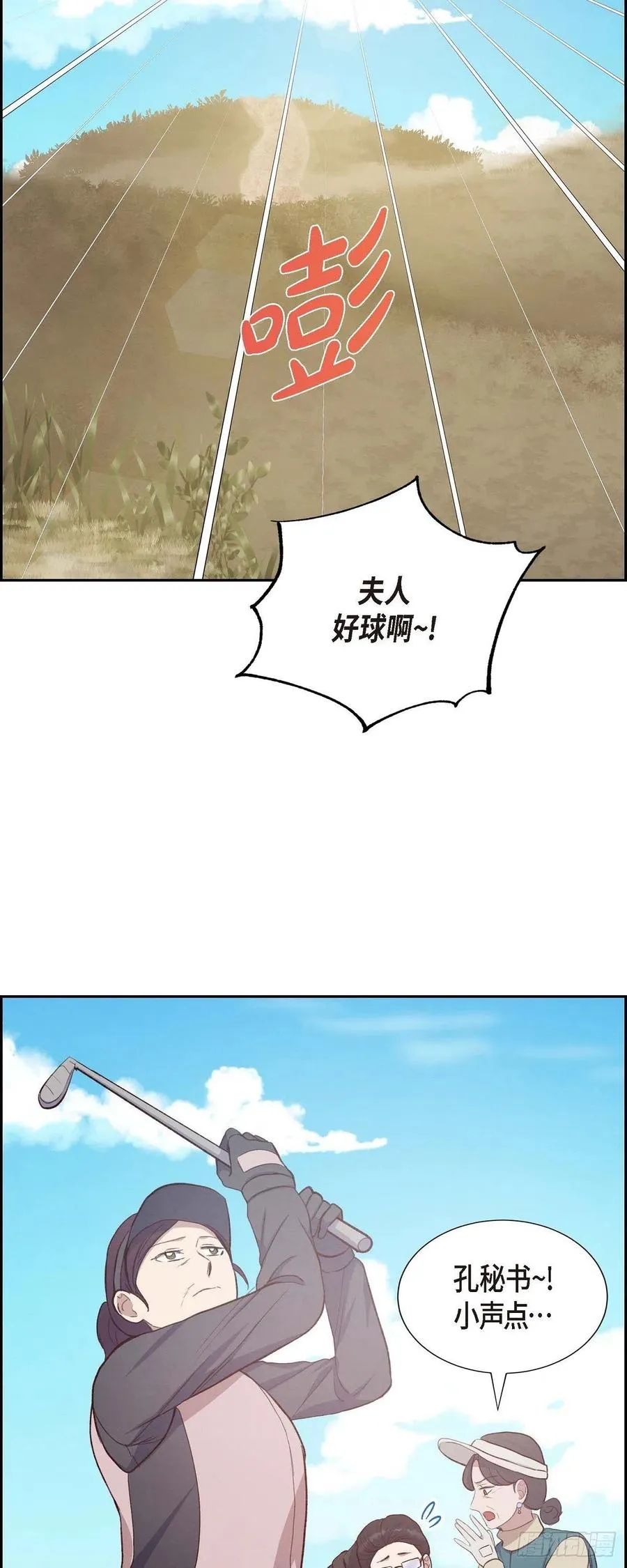 第31话 外勤 第12页